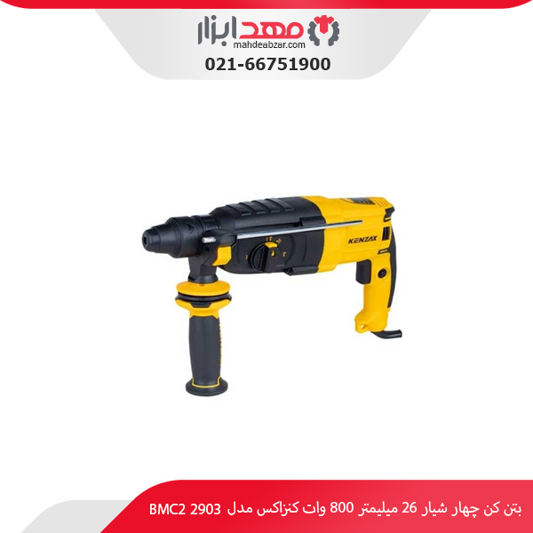 بتن کن چهار شیار 26 میلیمتر 800 وات کنزاکس مدل BMC2 2903