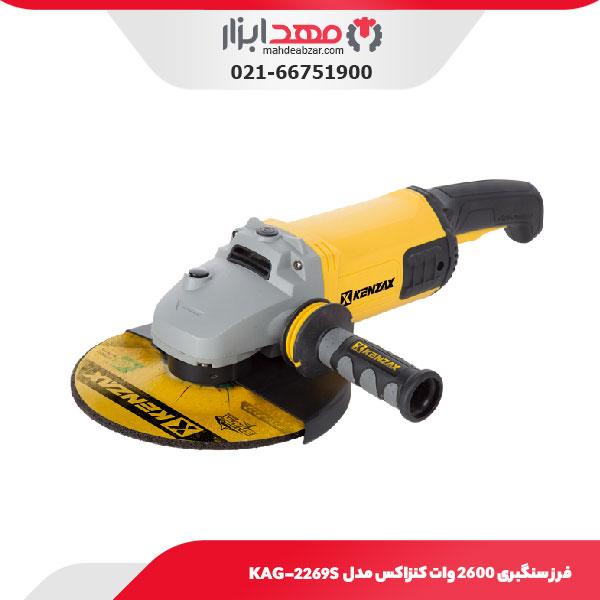 فرز سنگبری 2600 وات کنزاکس مدل KAG-2269S