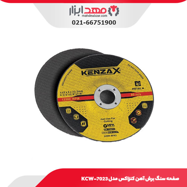 صفحه سنگ برش آهن کنزاکس مدل KCW-7023