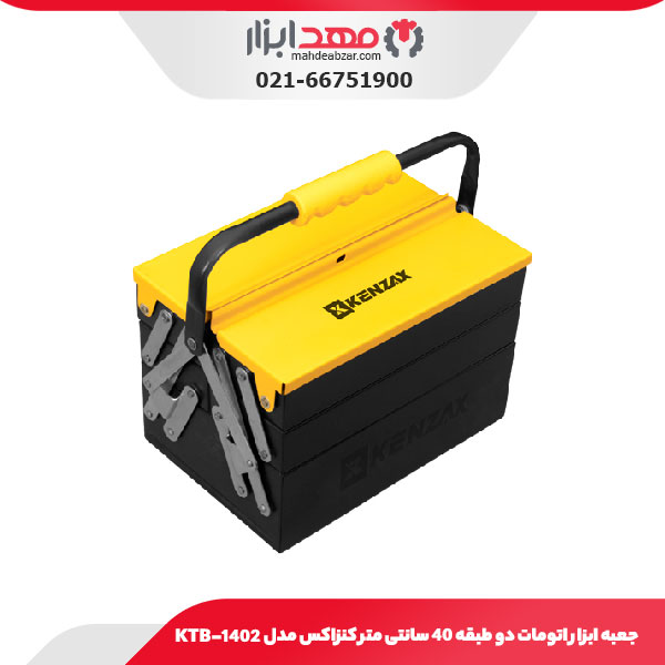 جعبه ابزار اتومات دو طبقه 40 سانتی متر کنزاکس مدل KTB-1402