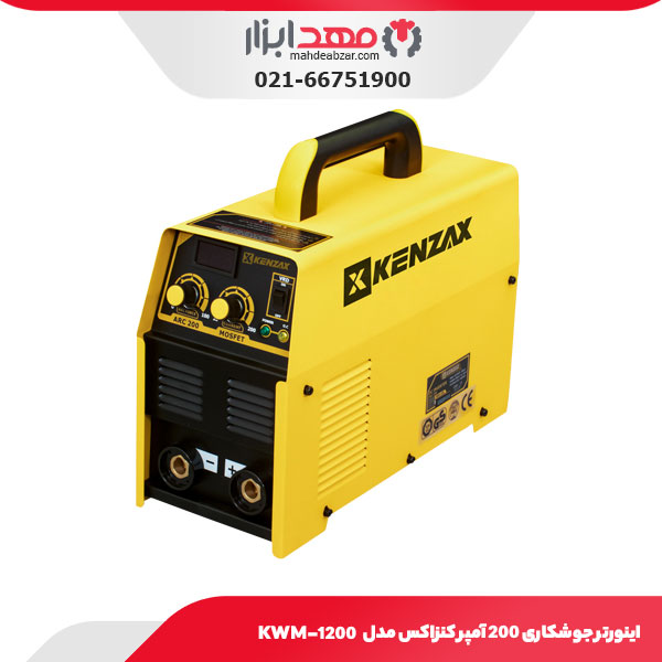 اینورتر جوشکاری 200 آمپر کنزاکس مدل KWM-1200