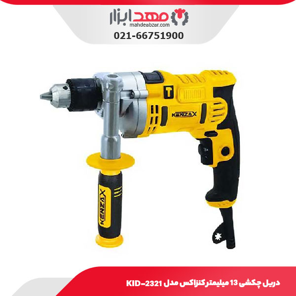 دریل چکشی 13 میلیمتر کنزاکس مدل KID-2321