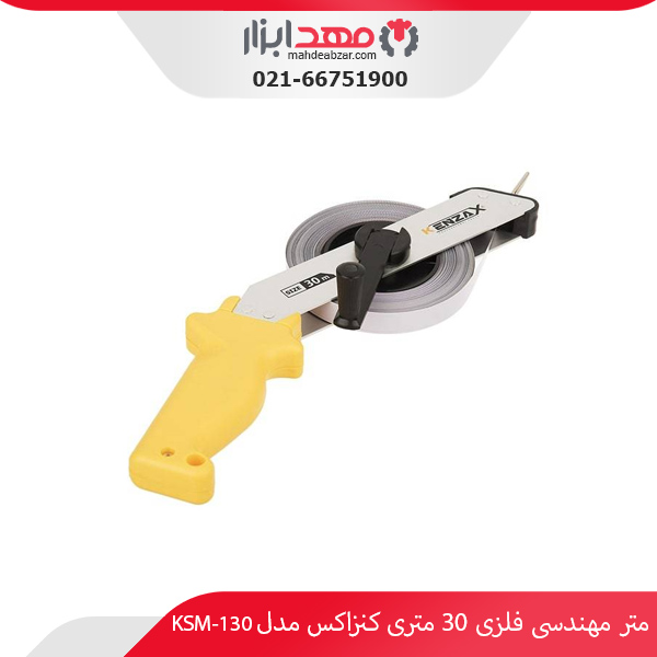 متر مهندسی فلزی 30 متری کنزاکس مدل KSM-130