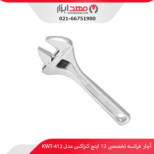 آچار فرانسه تخصصی 12 اینچ کنزاکس مدل KWT-412