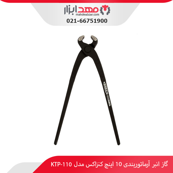 گاز انبر آرماتوربندی 10 اینچ کنزاکس مدل KTP-110