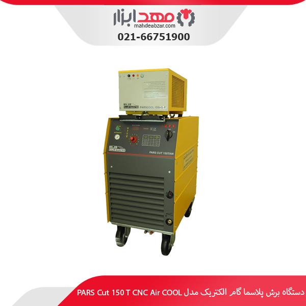 دستگاه برش پلاسما گام الکتریک مدل PARS Cut 150 T CNC Air COOL