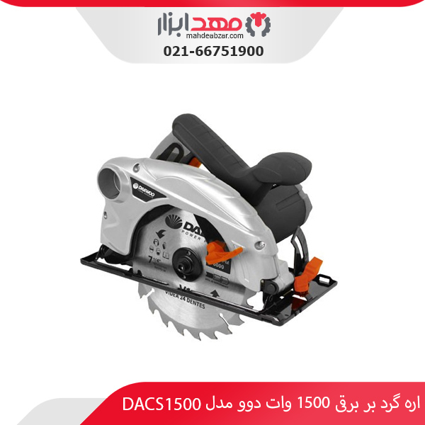 اره گرد بر برقی 1500 وات دوو مدل DACS1500