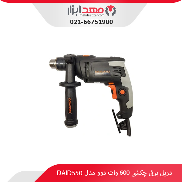 دریل برقی چکشی 600 وات دوو مدل DAID550