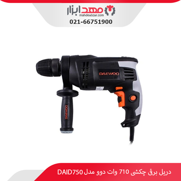 دریل برقی چکشی 710 وات دوو مدل DAID750