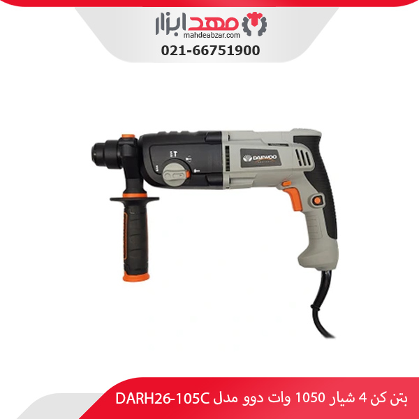 بتن کن 4 شیار 1050 وات دوو مدل DARH26-105C