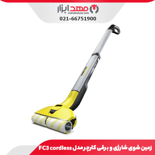 زمین شوی شارژی و برقی 140 میلی متر کارچر مدل FC3 cordless