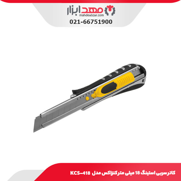 کاتر سربی استینگ 18 میلی متر کنزاکس مدل KCS-418