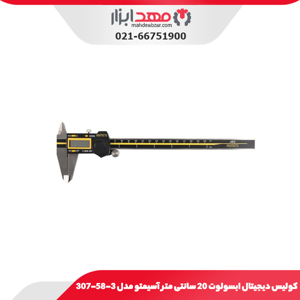 کولیس دیجیتال ابسولوت 20 سانتی‌ متر آسیمتو مدل 3-58-307