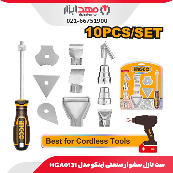 ست نازل سشوار صنعتی 10 عددی اینکو مدل HGA0131