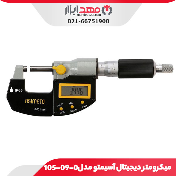 میکرومتر دیجیتال خارج‌ سنج ضد آب 225-200 میلی‌ متر آسیمتو مدل 0-09-105