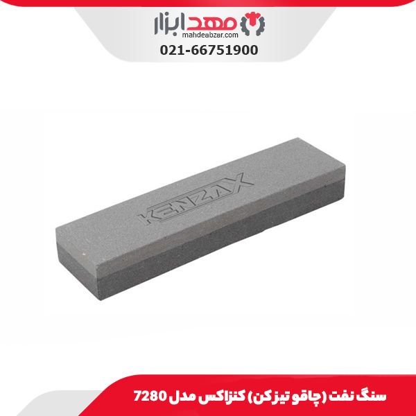 سنگ نفت (چاقو تیز کن) کنزاکس مدل 7280