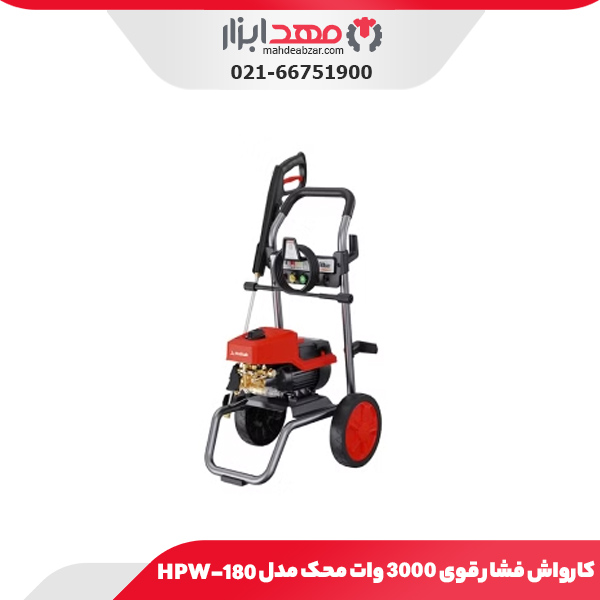 کارواش فشار قوی 3000 وات محک مدل HPW-180