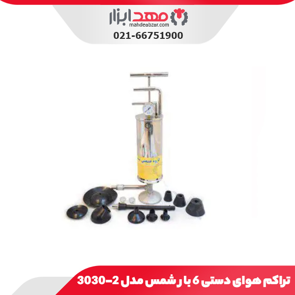 تراکم هوای دستی 6 بار شمس مدل 2-3030