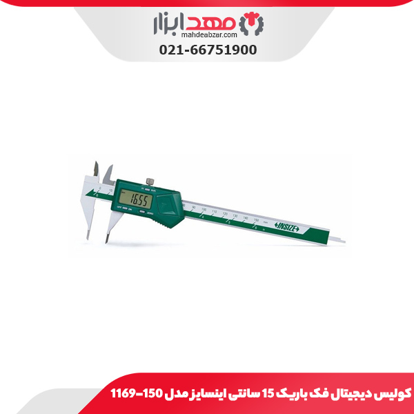 کولیس دیجیتال فک باریک 15 سانتی اینسایز مدل 150-1169