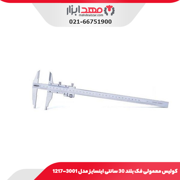 کولیس معمولی فک بلند 30 سانتی اینسایز مدل 3001-1217