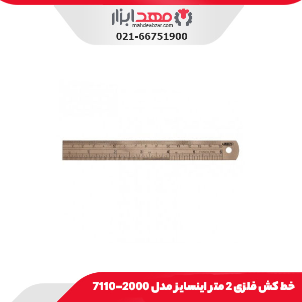 خط ‎‌کش فلزی 2 متر اینسایز مدل 2000-7110