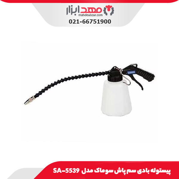 پیستوله بادی سم پاش سوماک مدل SA-5539