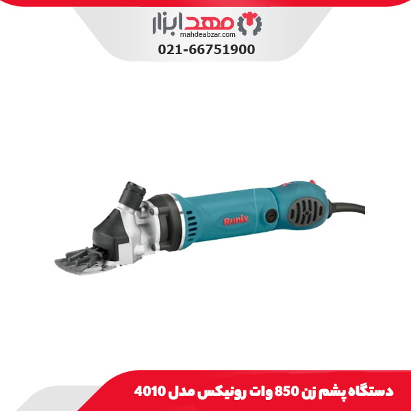 دستگاه پشم زن 850 وات رونیکس مدل 4010