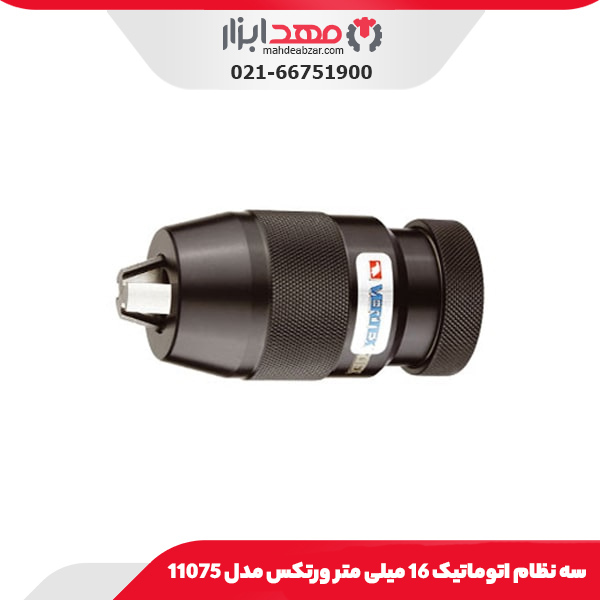 سه نظام اتوماتیک 16 میلی متر ورتکس مدل 11075