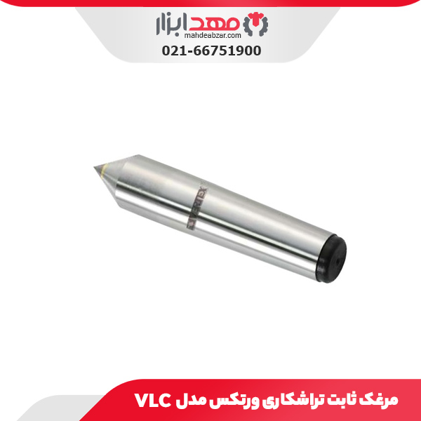 مرغک ثابت تراشکاری ورتکس مدل VLC