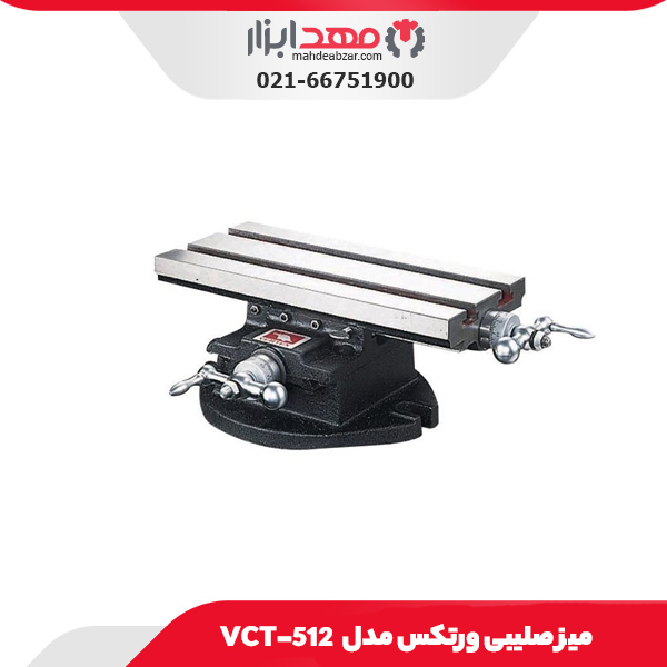 میز صلیبی ورتکس مدل VCT-512