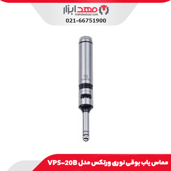 مماس یاب بوقی نوری ورتکس مدل VPS-20B