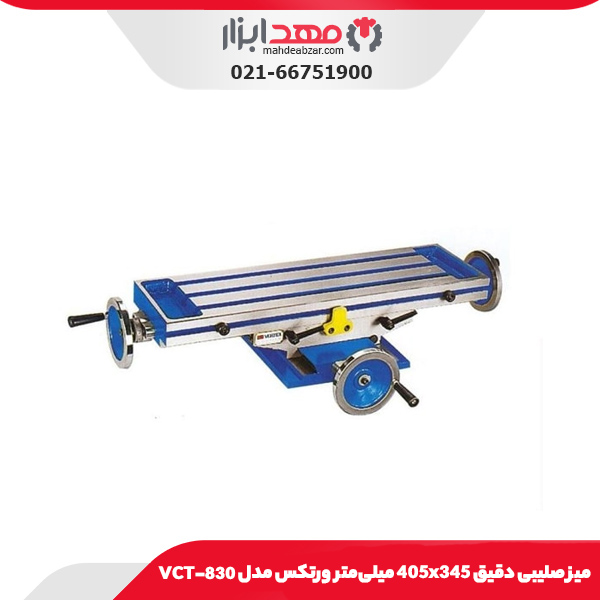 میز صلیبی دقیق 405x345 میلی‌متر ورتکس مدل VCT-830