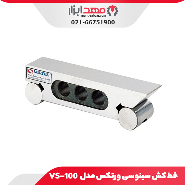 خط‌ کش سینوسی ورتکس مدل VS-100