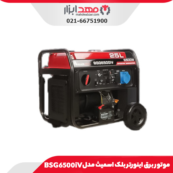 موتور برق اینورتر بلک اسمیث مدل BSG6500iV