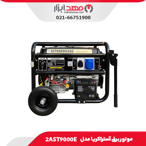 موتور برق آستراکریا مدل 2AST9000E
