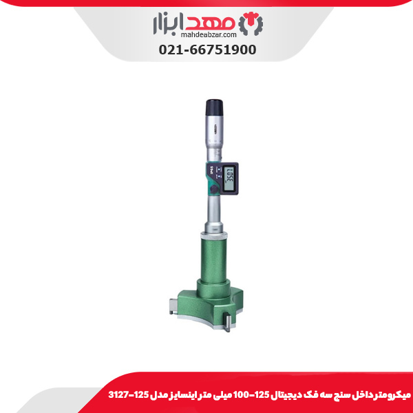 میکرومتر داخل سنج سه فک دیجیتال 125-100 میلی متر اینسایز مدل 125-3127