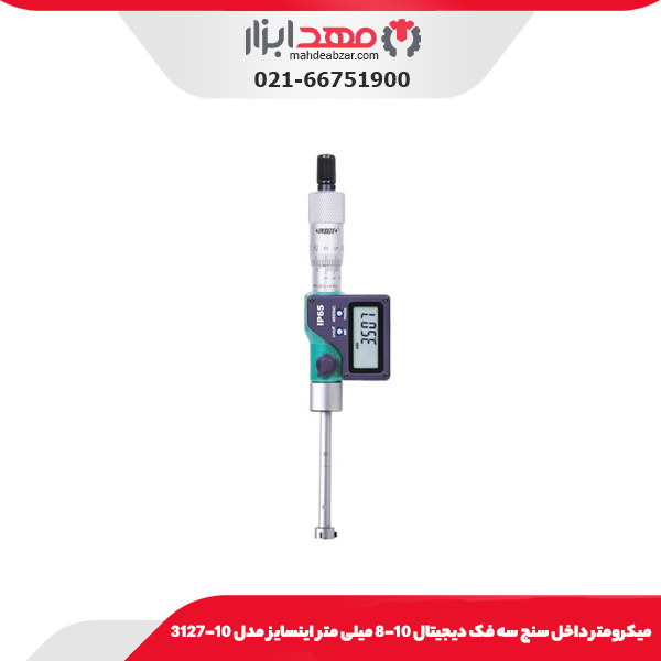 میکرومتر داخل سنج سه فک دیجیتال 10-8 میلی متر اینسایز مدل 10-3127