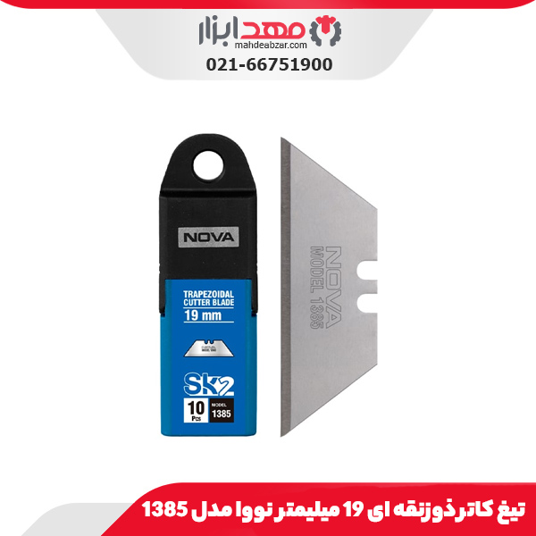 تیغ کاتر ذوزنقه ای 19 میلیمتر نووا مدل 1385