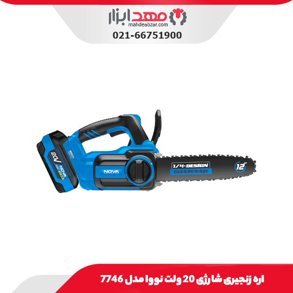 اره زنجیری شارژی 20 ولت نووا مدل 7746