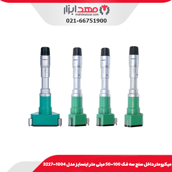 میکرومتر داخل سنج سه فک 100-50 میلی متر اینسایز مدل 1004-3227