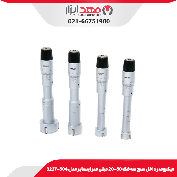 میکرومتر داخل سنج سه فک 50-20 میلی متر اینسایز مدل 504-3227