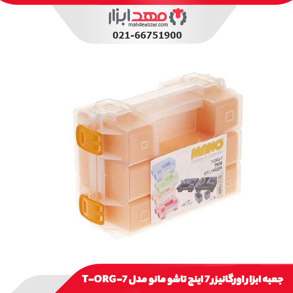 جعبه ابزار اورگانیزر 7 اینچ تاشو مانو مدل T-ORG-7