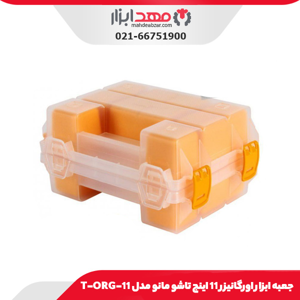 جعبه ابزار اورگانیزر 11 اینچ تاشو مانو مدل T-ORG-11