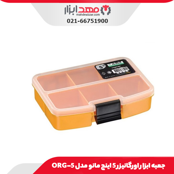 جعبه ابزار اورگانیزر 5 اینچ مانو مدل 5-ORG
