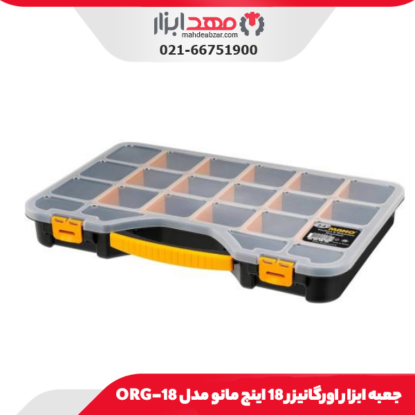 جعبه ابزار اورگانیزر 18 اینچ مانو مدل 18-ORG
