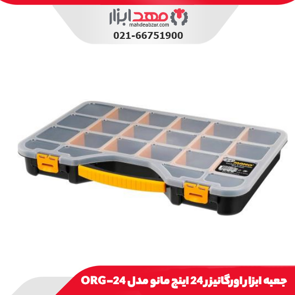 جعبه ابزار اورگانیزر 24 اینچ مانو مدل 24-ORG