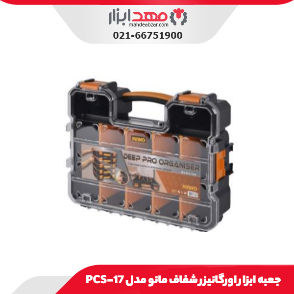 جعبه ابزار اورگانیزر شفاف مانو مدل 17-PCS