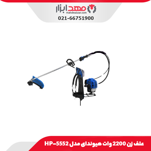 علف زن 2200 وات هیوندای مدل HP-5552