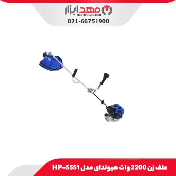 علف زن 2200 وات هیوندای مدل HP-5551