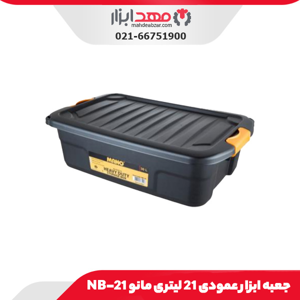 جعبه ابزار عمودی 21 لیتری مانو NB-21